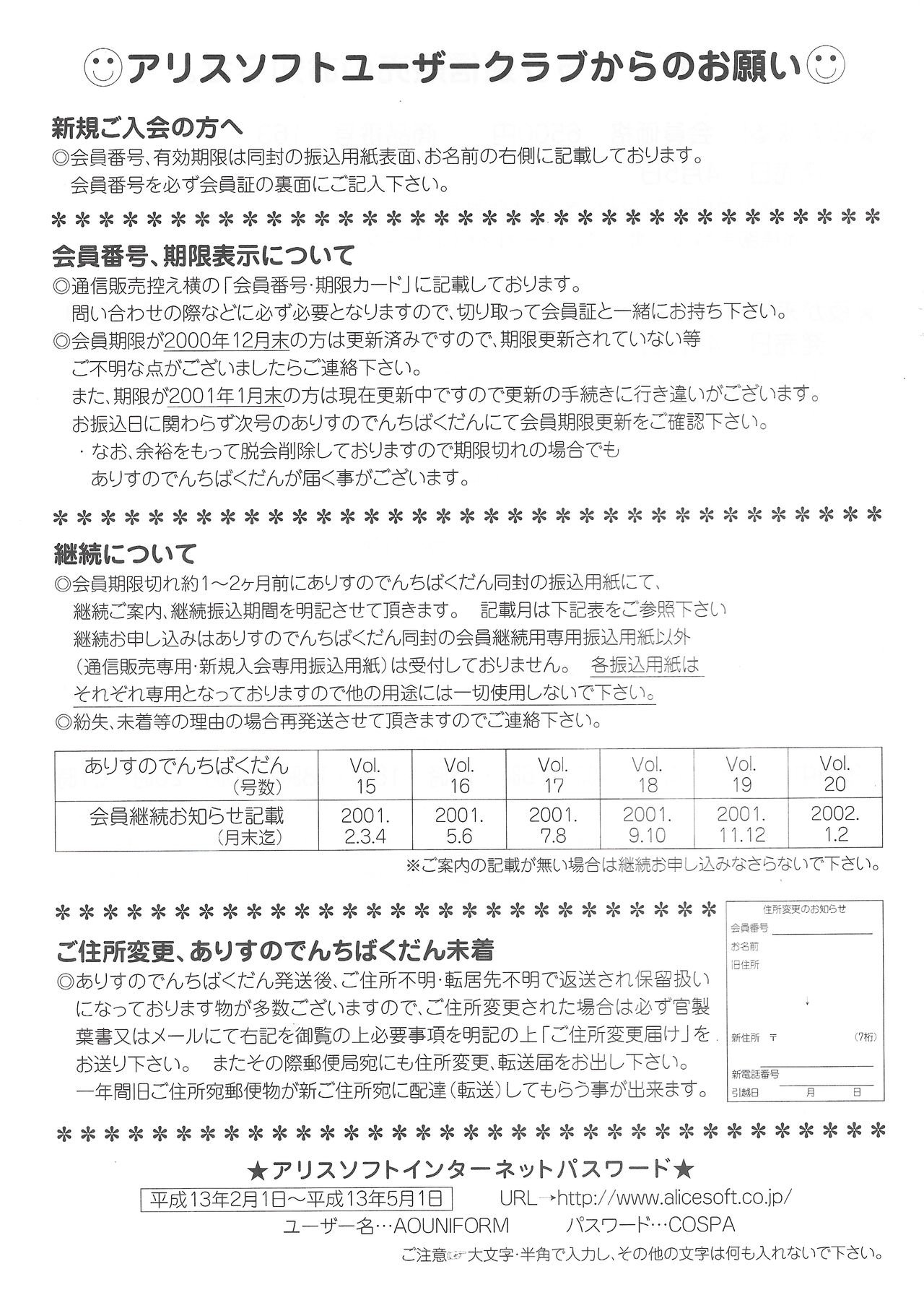 アリスのでんちばくだん Vol. 15