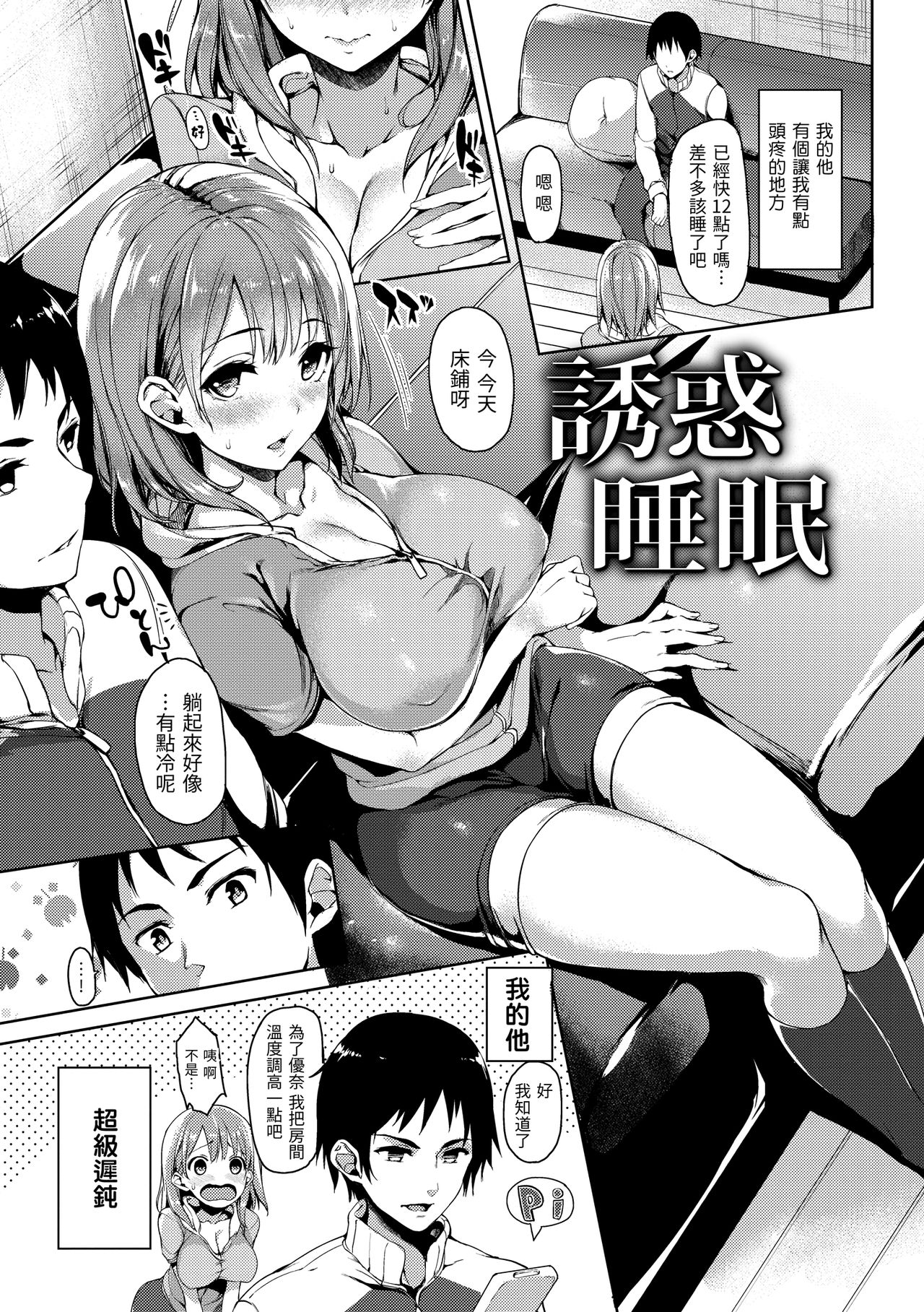 [みちきんぐ] 主従えくすたしー [中国翻訳] [DL版]