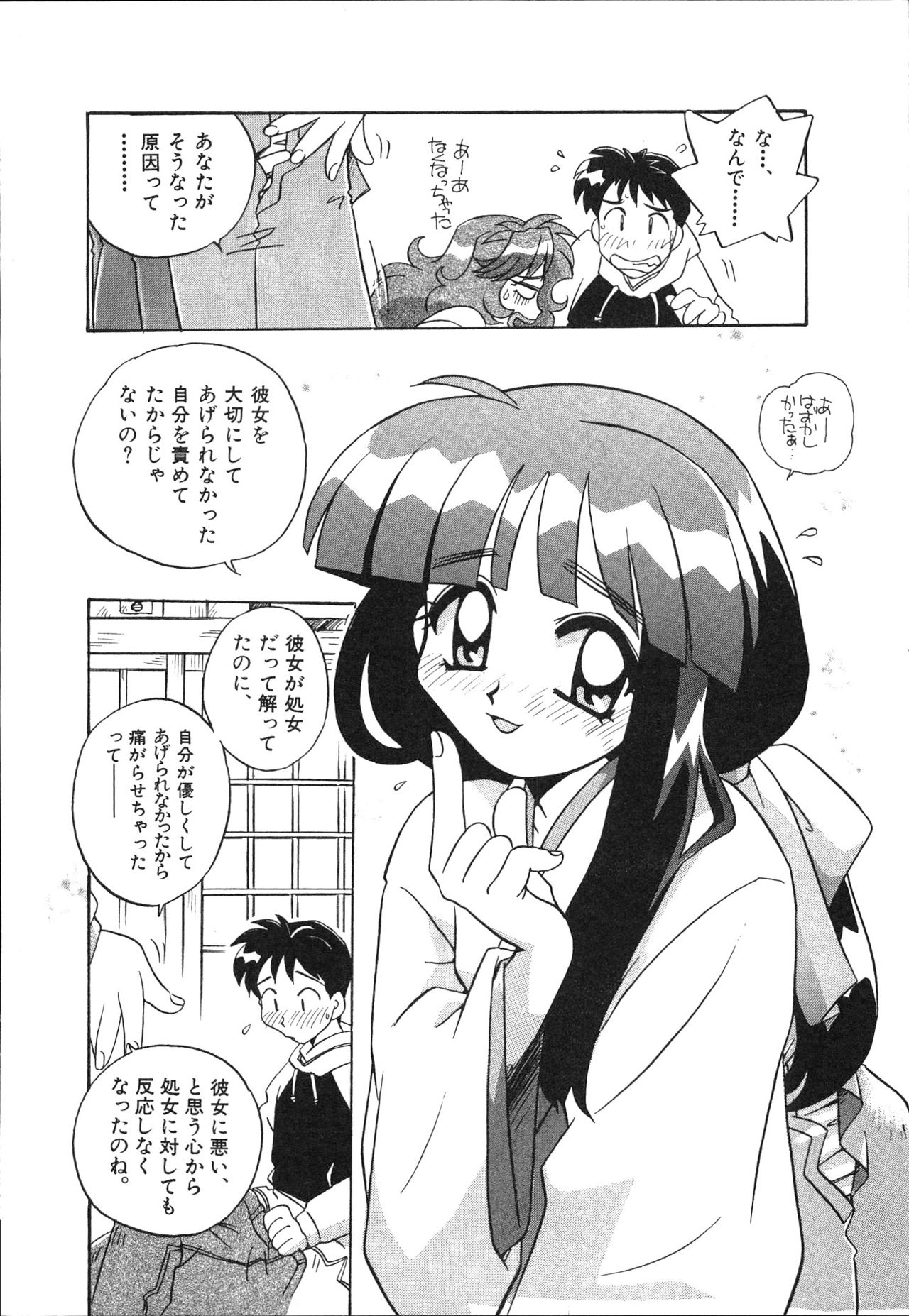 [牧野靖弘] マン願成就！ 日変神社の巫女さん日記