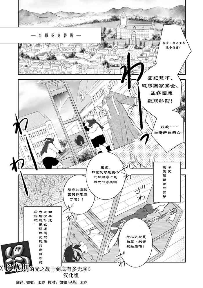 异勇航路(chinese) 异勇航路(chinese)