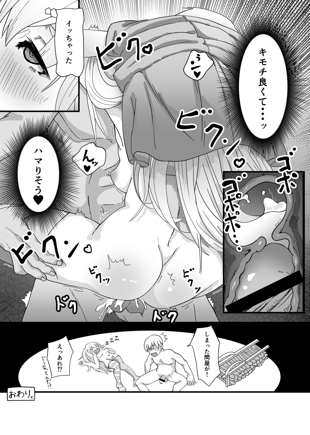 [zOne (NastaNassau)] とうほうのえろ短編～クラウンピースは構ってほしかった～ (東方Project) [DL版]