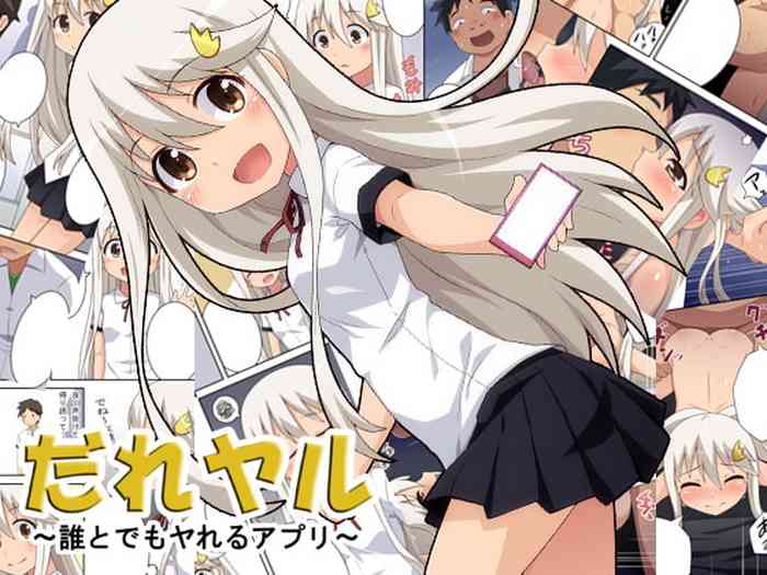 [フクロウなる鳥] だれヤル