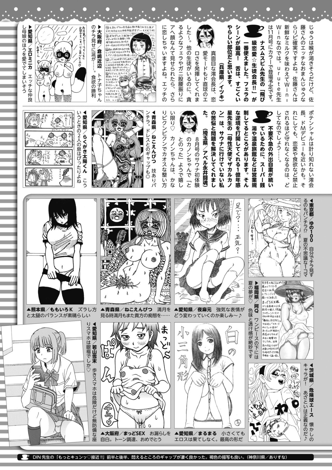 コミックホットミルク 2021年10月号 [DL版]