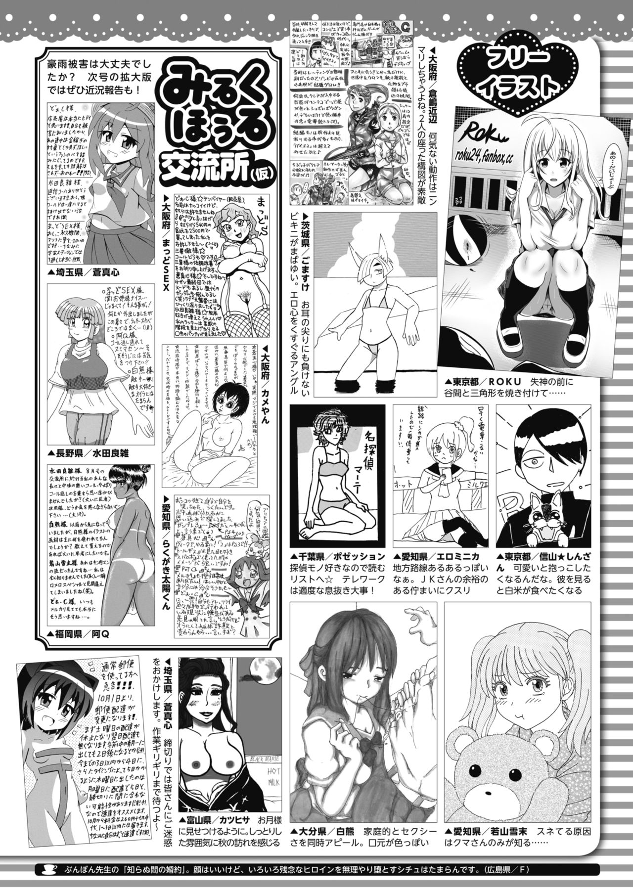 コミックホットミルク 2021年10月号 [DL版]