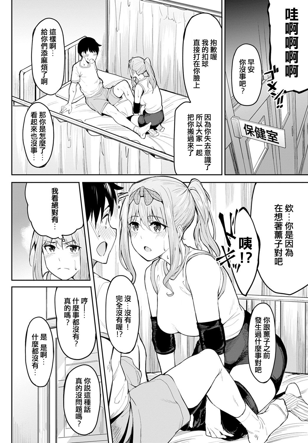 [虎助遥人] ちちくり胸双曲〜やっぱ巨乳だよね〜 (COMIC アンスリウム 2021年9月号) [中国翻訳] [DL版]