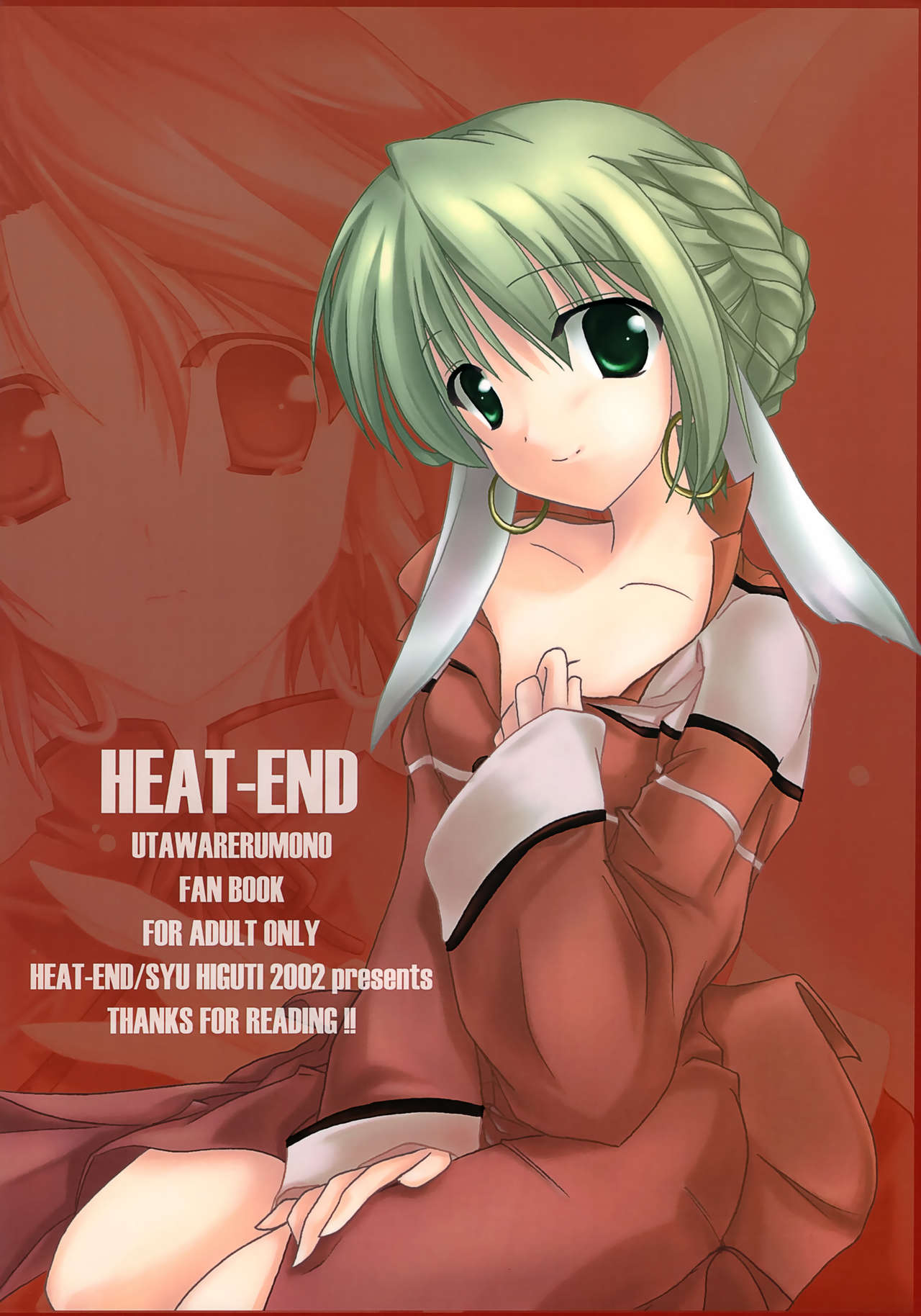 [季節風 (樋口愁)] HEAT-END (うたわれるもの)