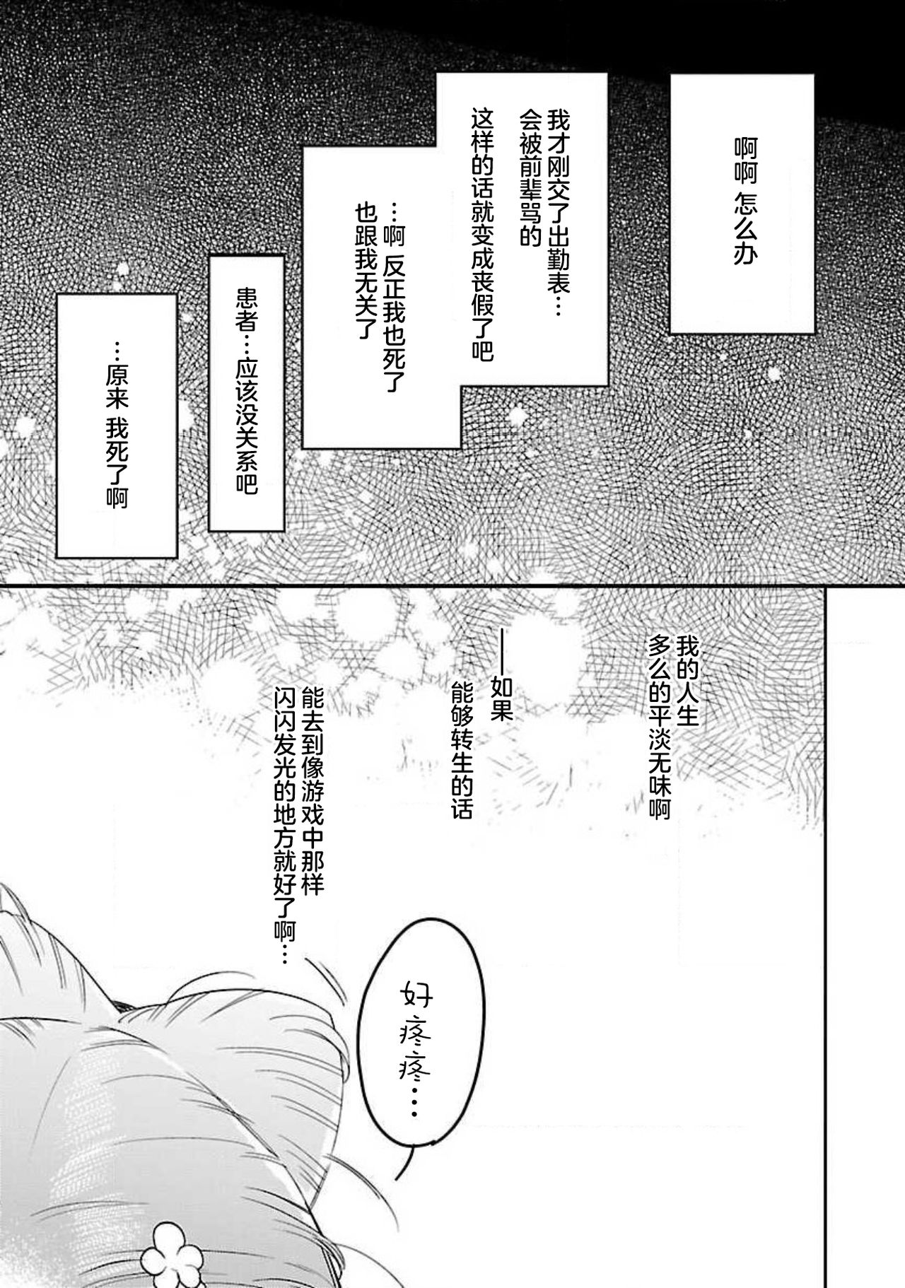 [田丸いく] 転生！？武官とにゃんにゃん～後宮艶事録～ 1-4 [中国翻訳]