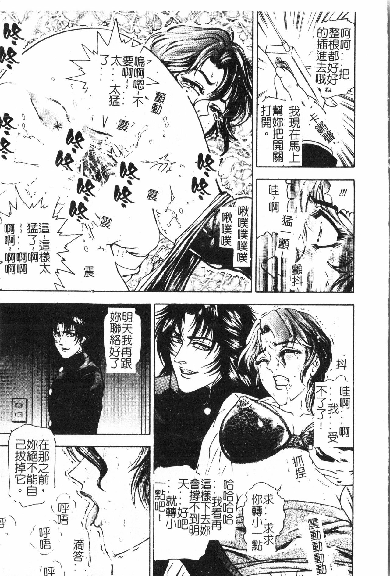 [アンソロジー] 母娘凌辱 2 [中文]