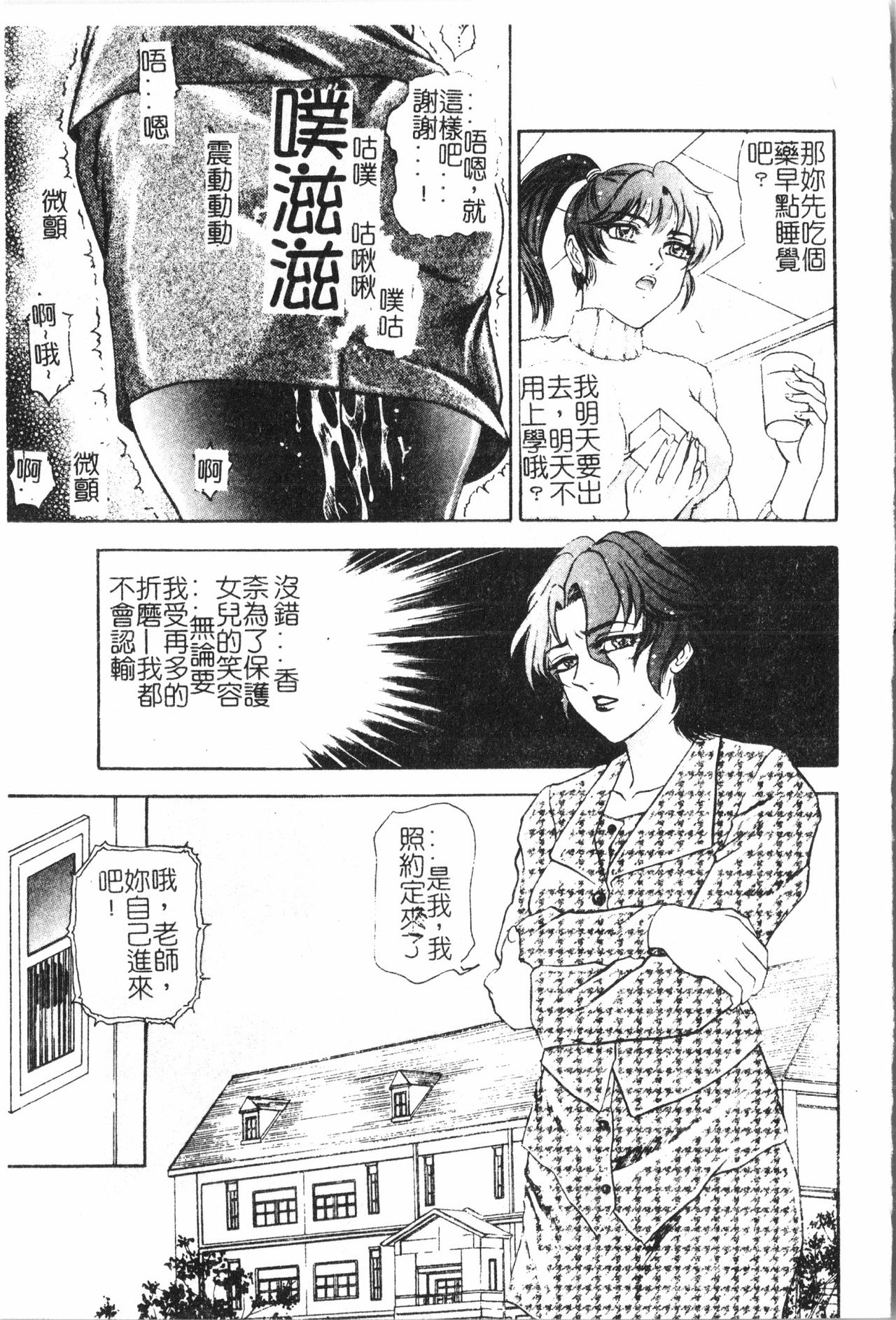 [アンソロジー] 母娘凌辱 2 [中文]