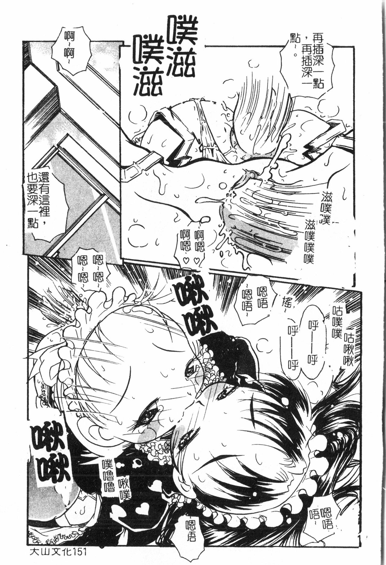 [アンソロジー] 母娘凌辱 2 [中文]