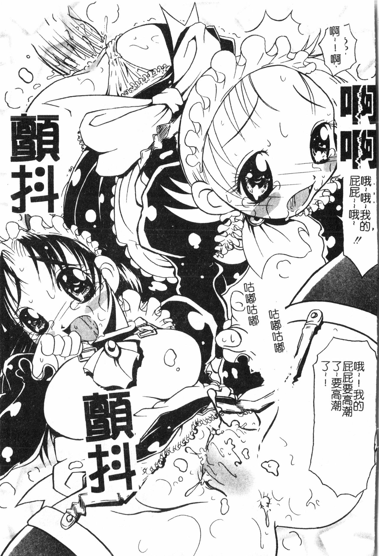 [アンソロジー] 母娘凌辱 2 [中文]