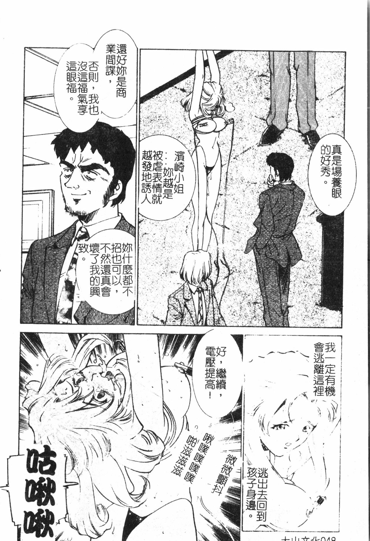 [アンソロジー] 母娘凌辱 2 [中文]