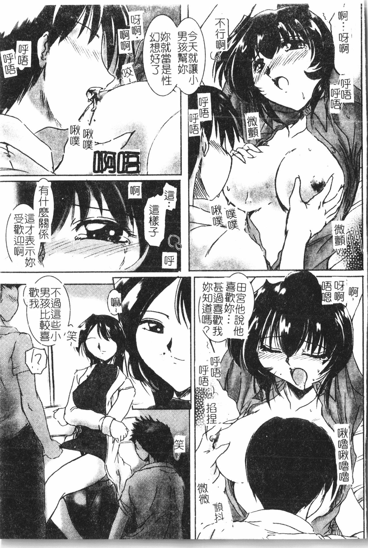 [アンソロジー] 美人センセー膣内射精 [中文]