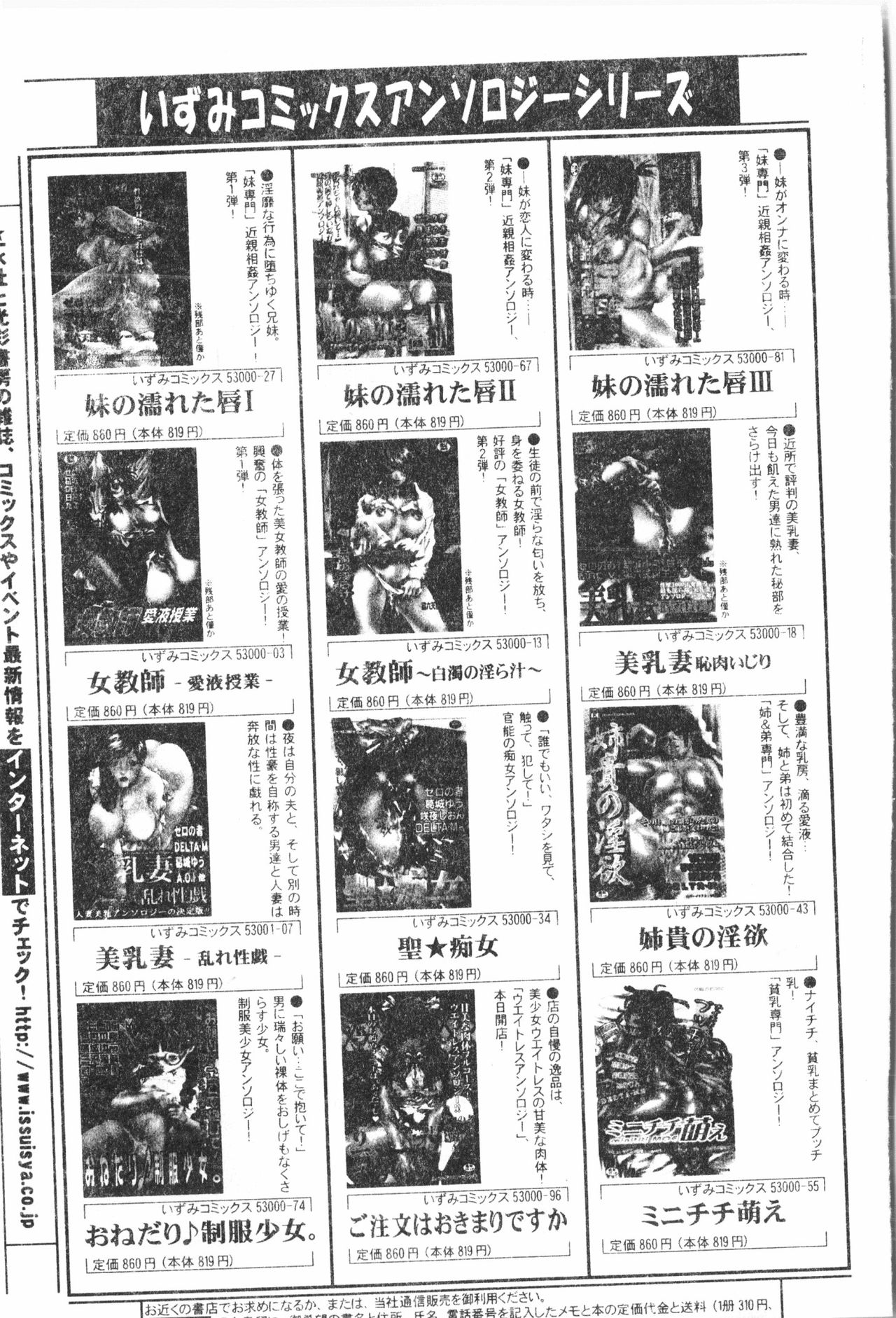 [アンソロジー] 美人センセー膣内射精 [中文]