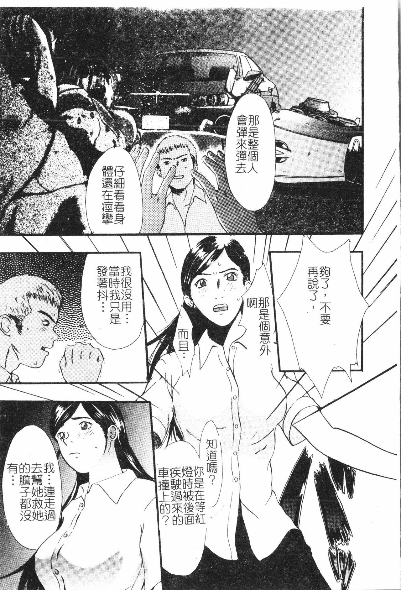 [アンソロジー] 美人センセー膣内射精 [中文]