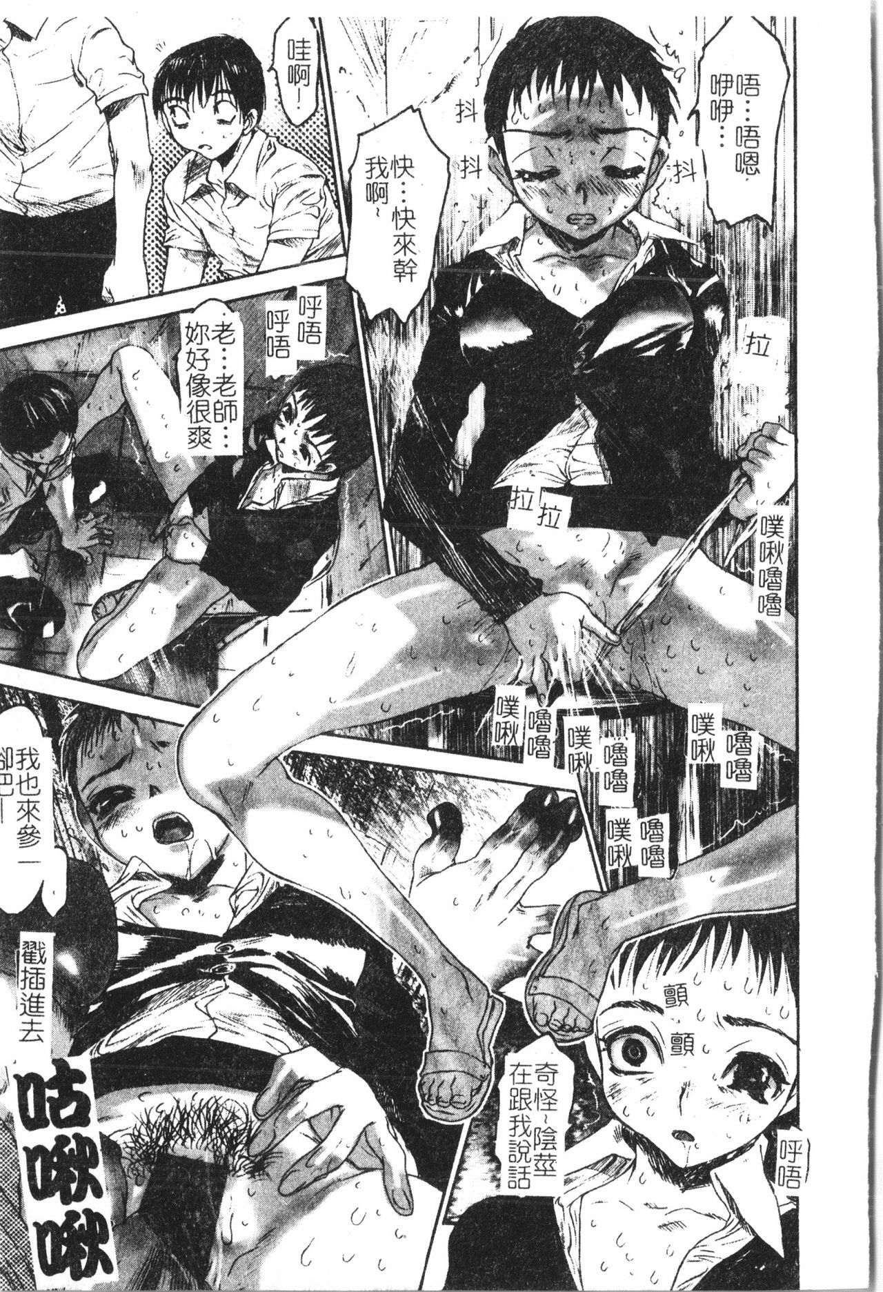 [アンソロジー] 美人センセー膣内射精 [中文]