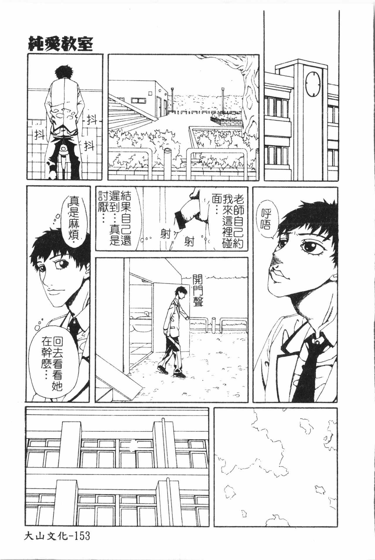 [アンソロジー] 美人センセー膣内射精 [中文]