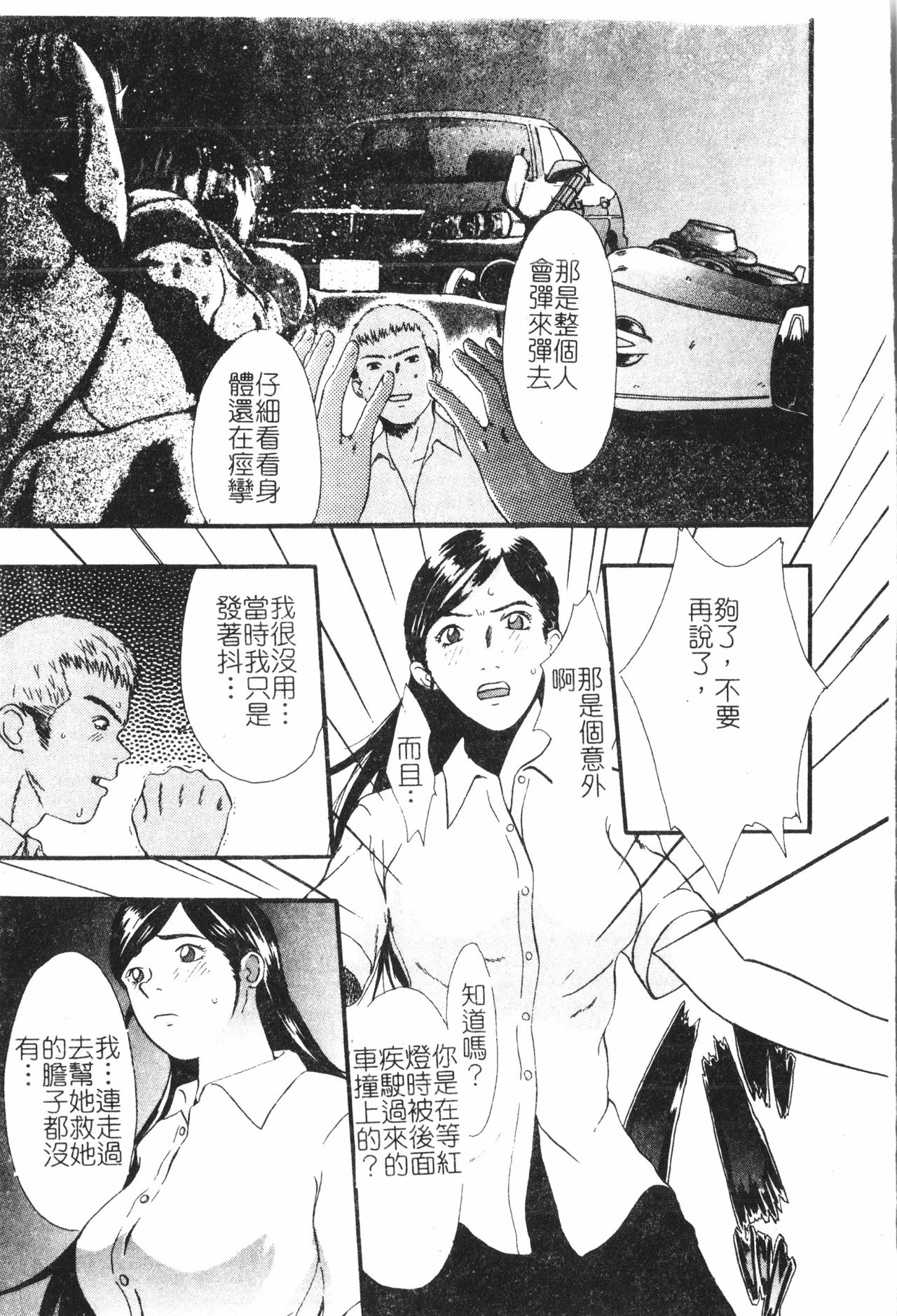 [アンソロジー] 美人センセー膣内射精 [中文]