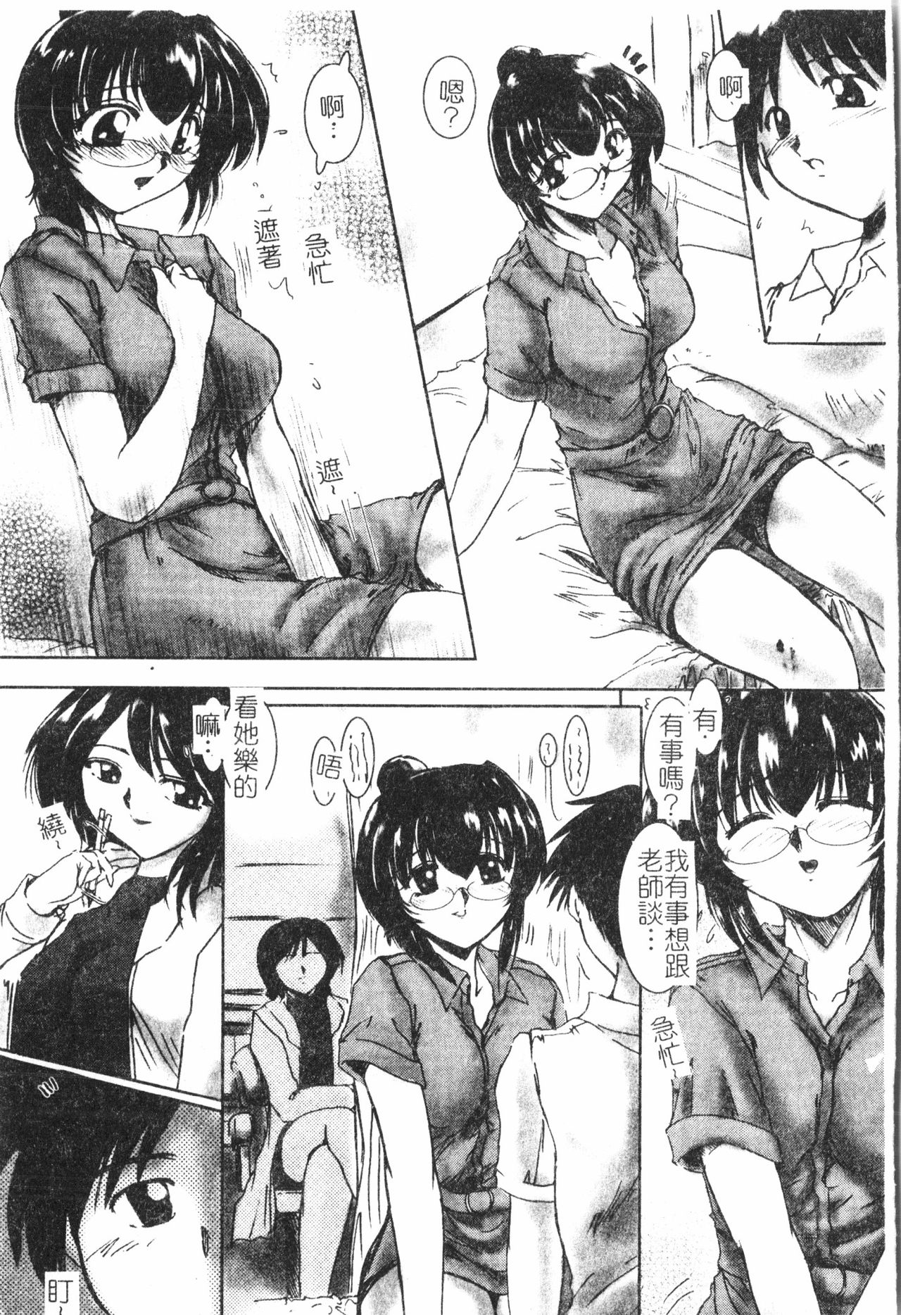 [アンソロジー] 美人センセー膣内射精 [中文]