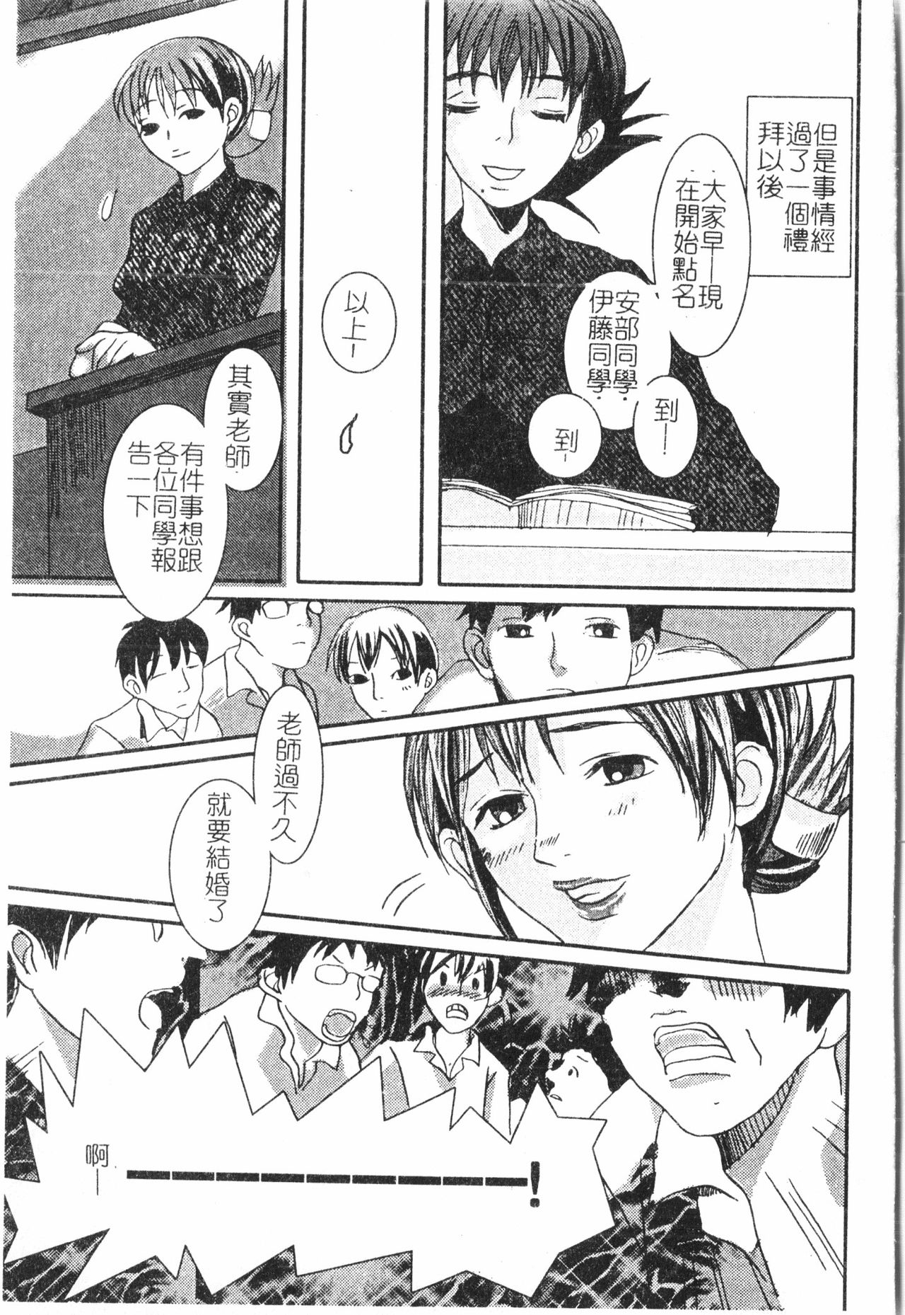 [アンソロジー] 美人センセー膣内射精 [中文]