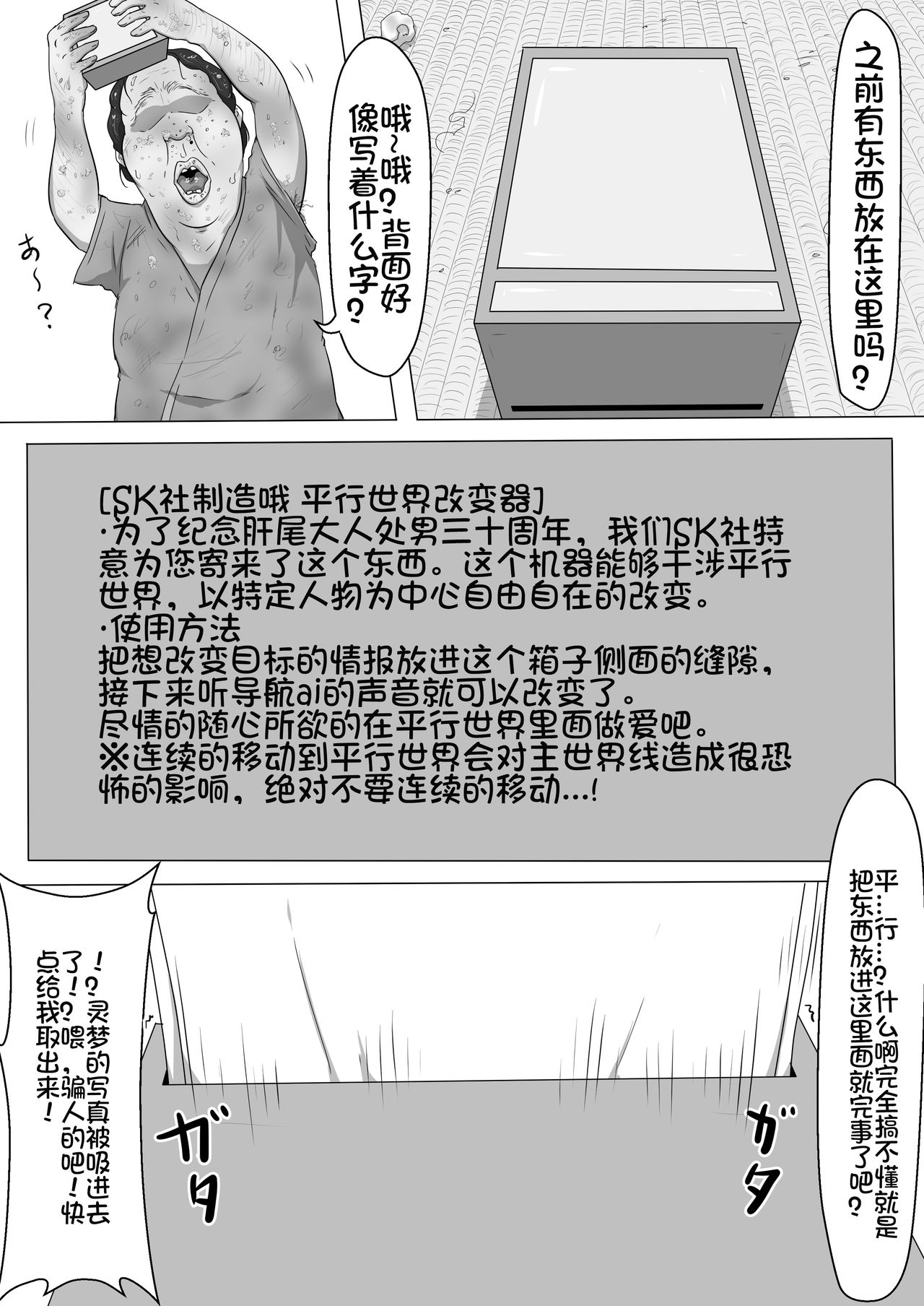 [狭くて暗い (狭暗)] 東方改変霊夢 (東方Project) [中国翻訳]