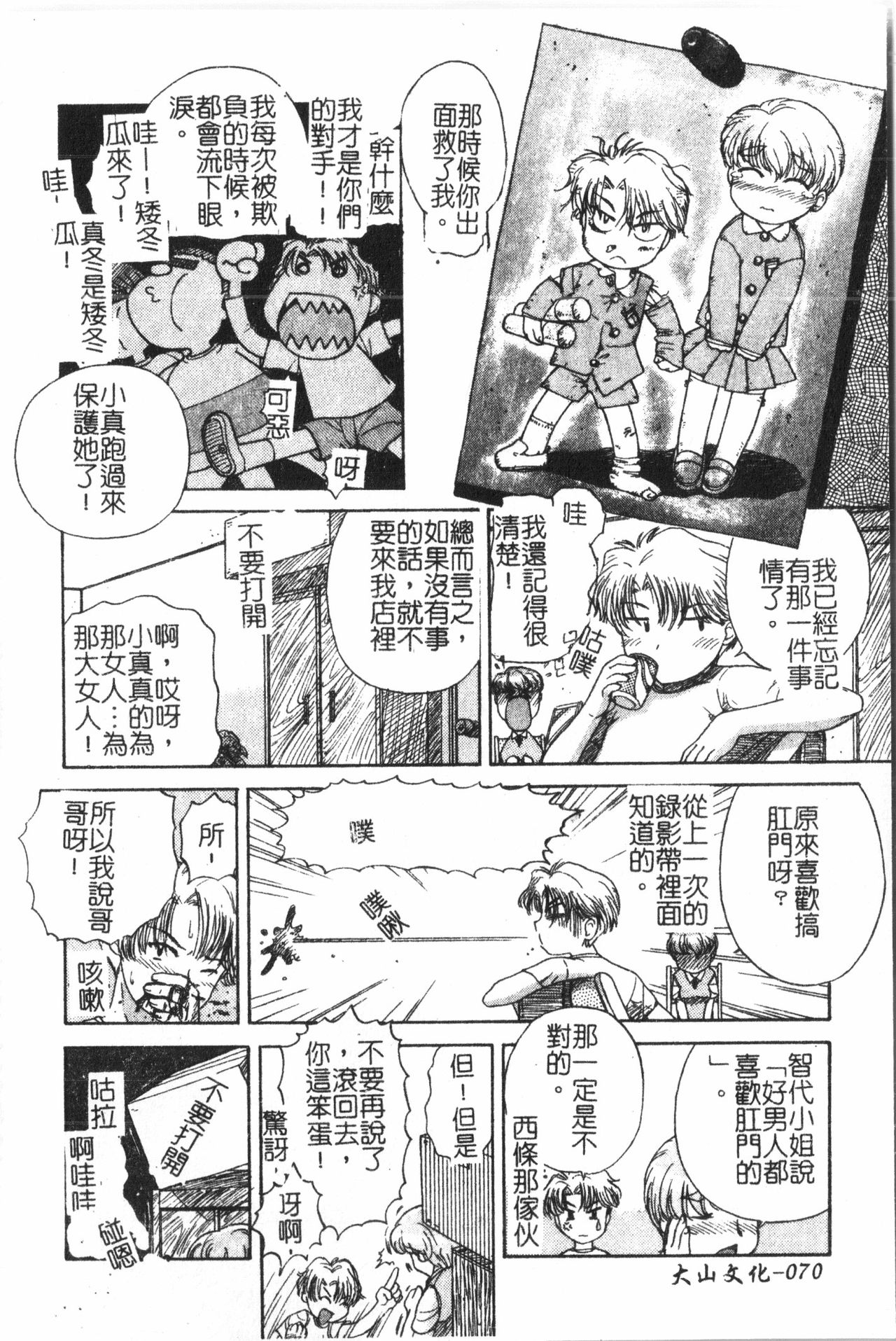 アンソロジー 開く肛門 中文