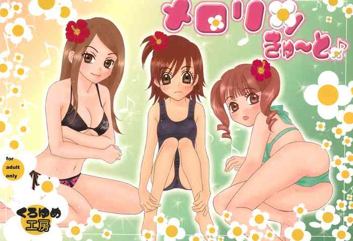 (C72) [くろゆめ工房 (ゆうきれいな)] メロリンきゅ～と (おねがいマイメロディ)