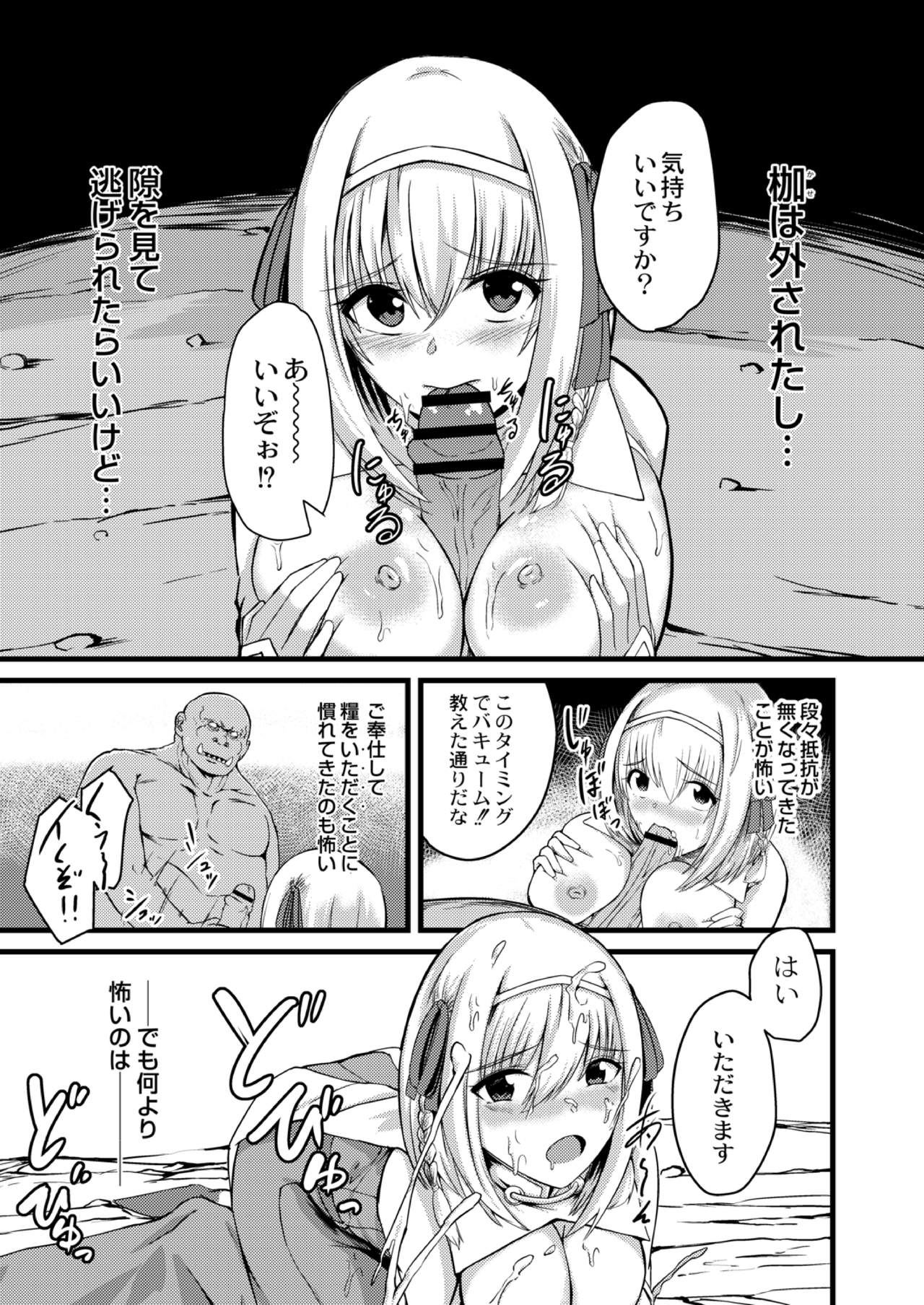 [けーき] NTRファンタズム 1 敗北姫騎士と巨根オーク