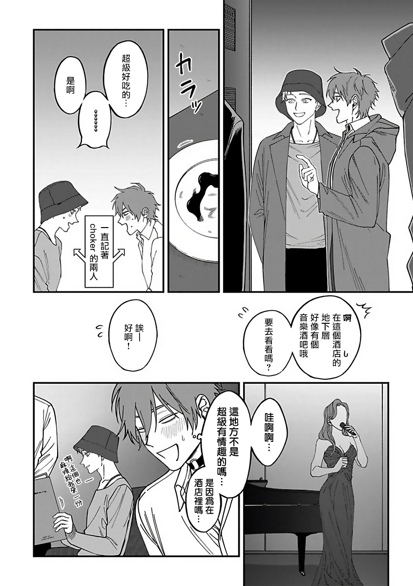 [汀えいじ] 歌舞伎町バッドトリップ 2 第4-5話+BL Award 访谈 [中国翻訳] [DL版]