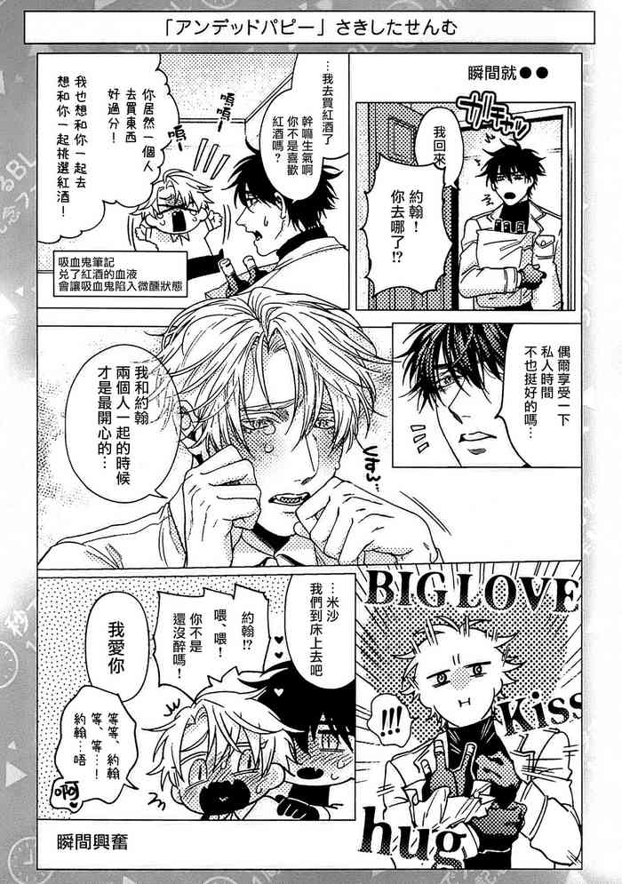 [さきしたせんむ] アンデッドパピー [中国翻訳] [DL版] [完结]