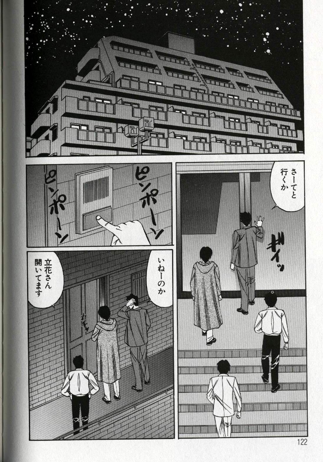 [山本よし文] 恥辱の学園