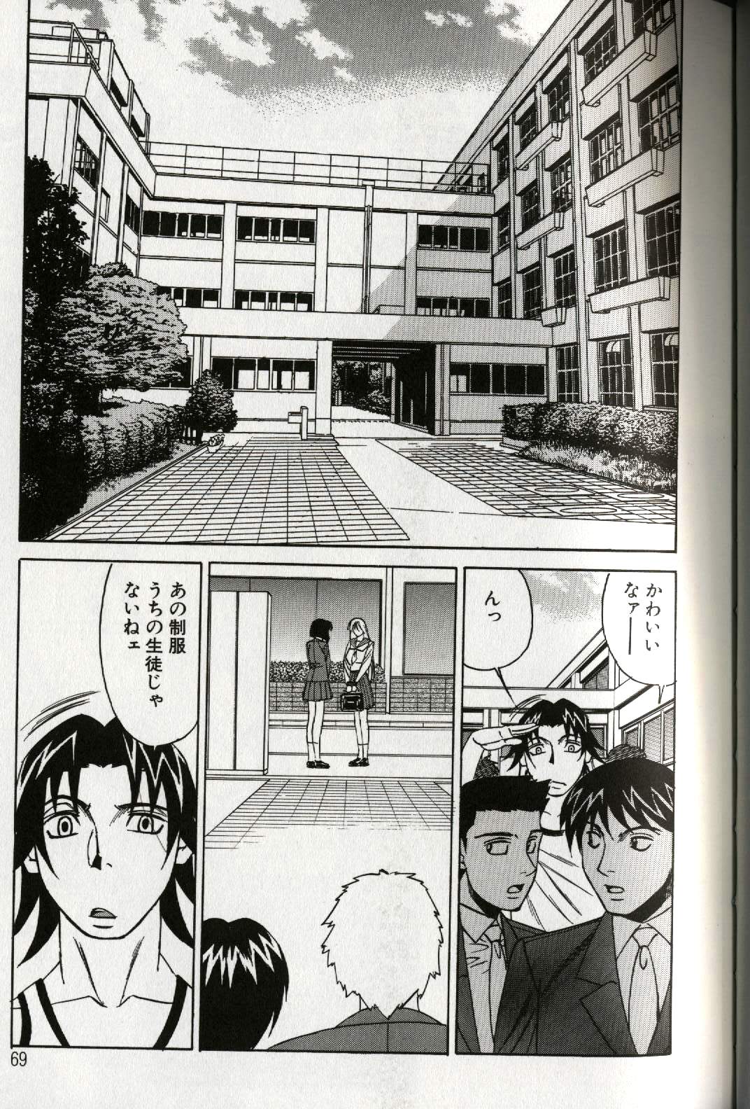 [山本よし文] 恥辱の学園