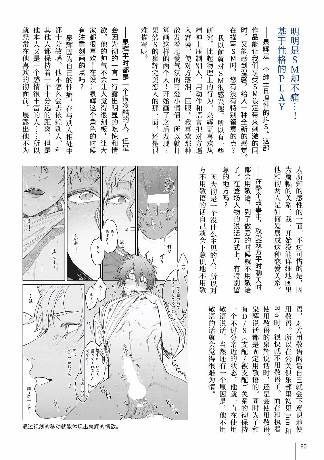 [汀えいじ] 歌舞伎町バッドトリップ 2 第4-5話+BL Award 访谈1-2+周年特典 [中国翻訳] [DL版]