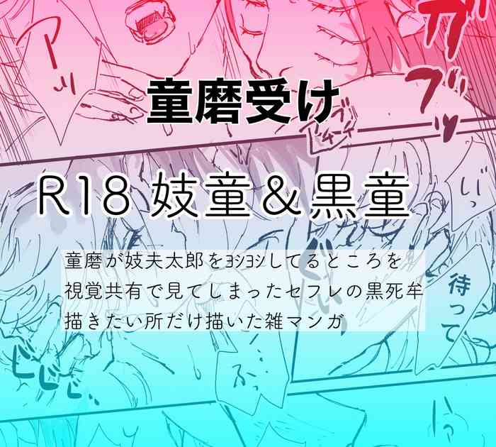 [蒔田] 妓童&黒童 (鬼滅の刃)