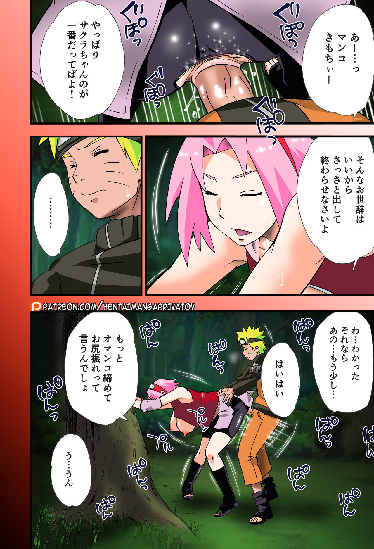 (C97) [からきし傭兵団 真雅 (砂原渉)] 生物係 (NARUTO -ナルト-) [英訳] [カラー化] [無修正] [ページ欠落]