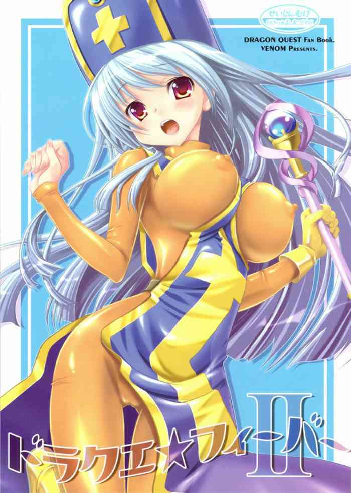 (COMIC1☆3) [VENOM (或十せねか、Rusty Soul)] ドラクエ☆フィーバーⅡ (ドラゴンクエストIII)