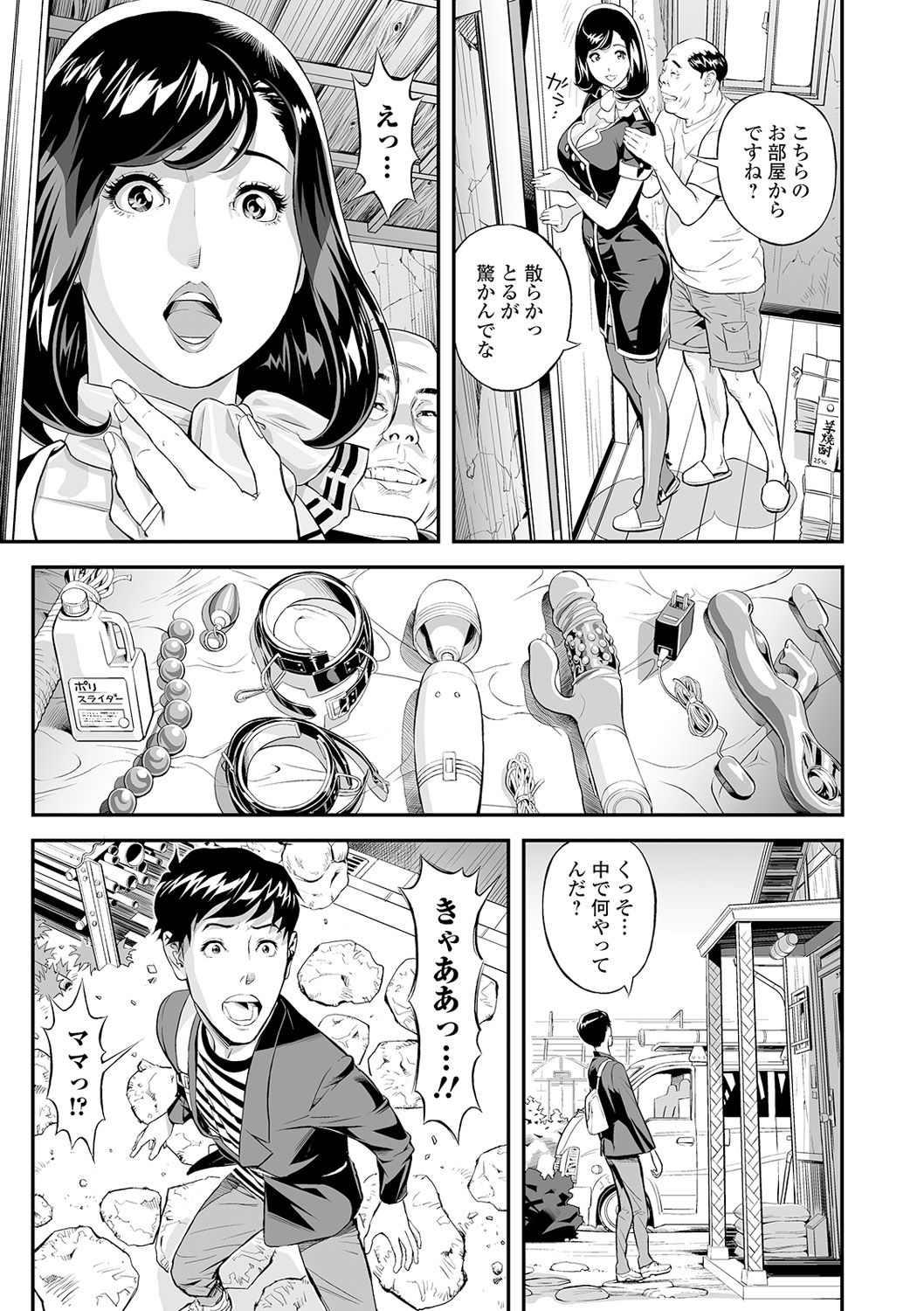 Webコミックトウテツ Vol.55