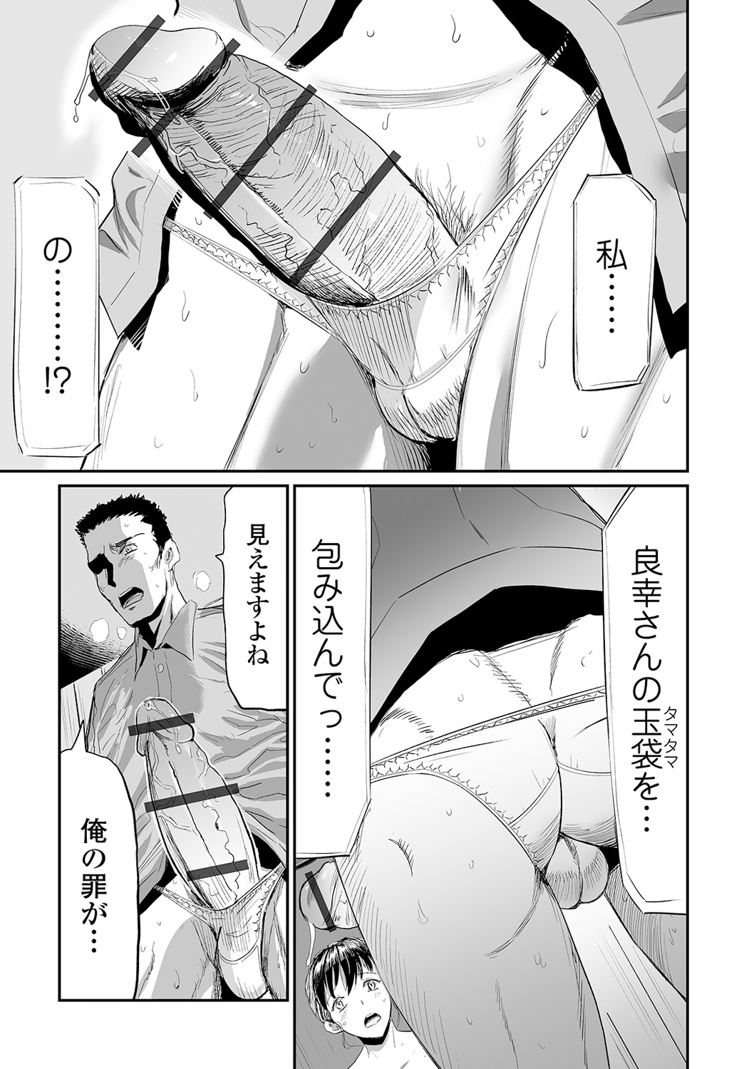 Webコミックトウテツ Vol.55