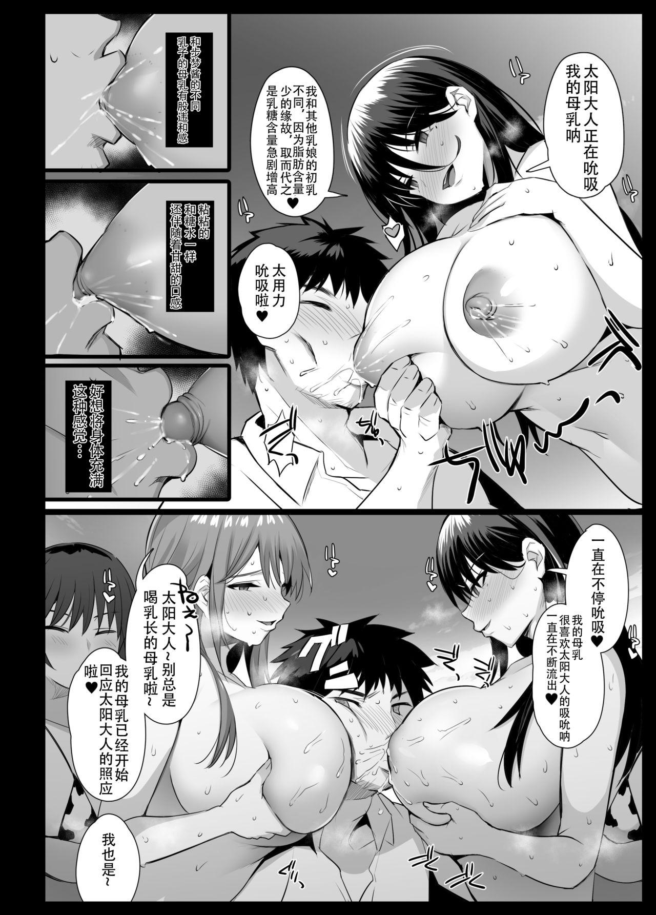 [ジャックとニコルソン (のりパチ)] 搾乳村 [中国翻訳] [ページ欠落]