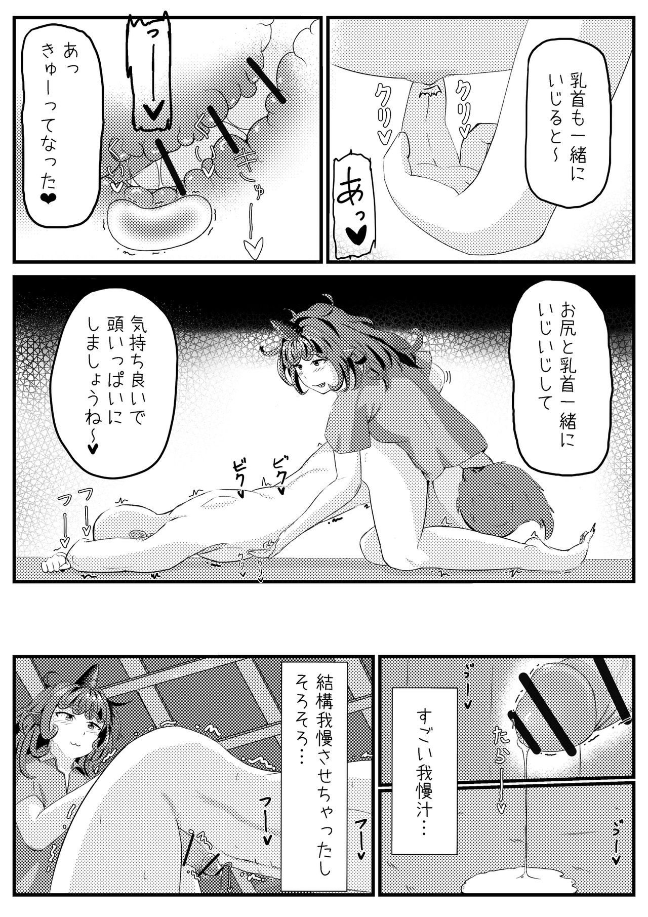 [羽田とも] あうんが売る話 その２ (東方Project)