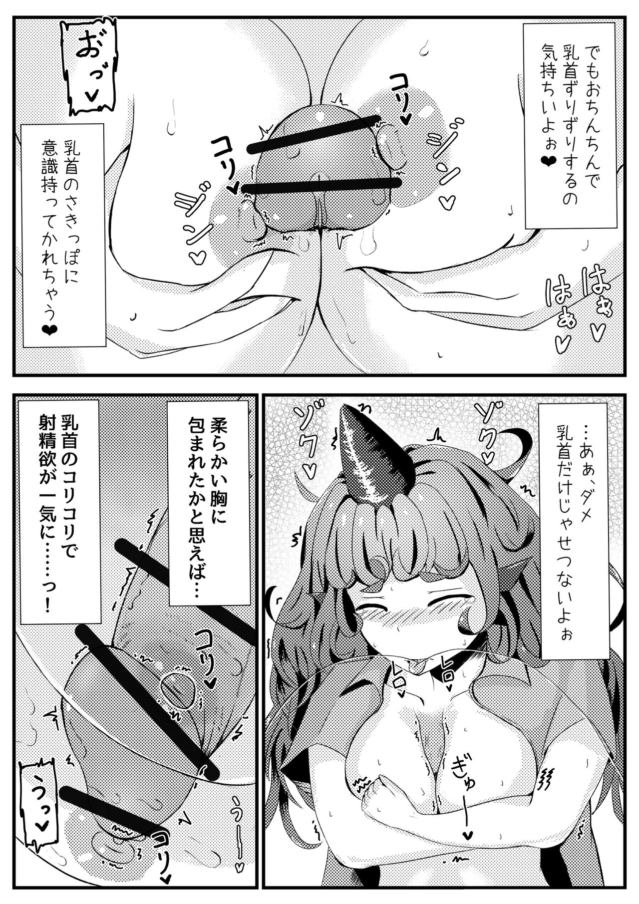 [羽田とも] あうんが売る話 その２ (東方Project)