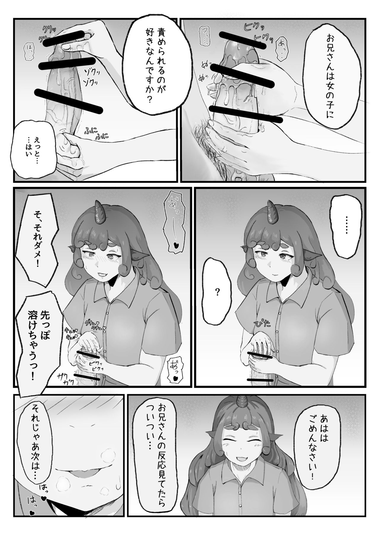 [羽田とも] あうんが売る話 (東方Project)