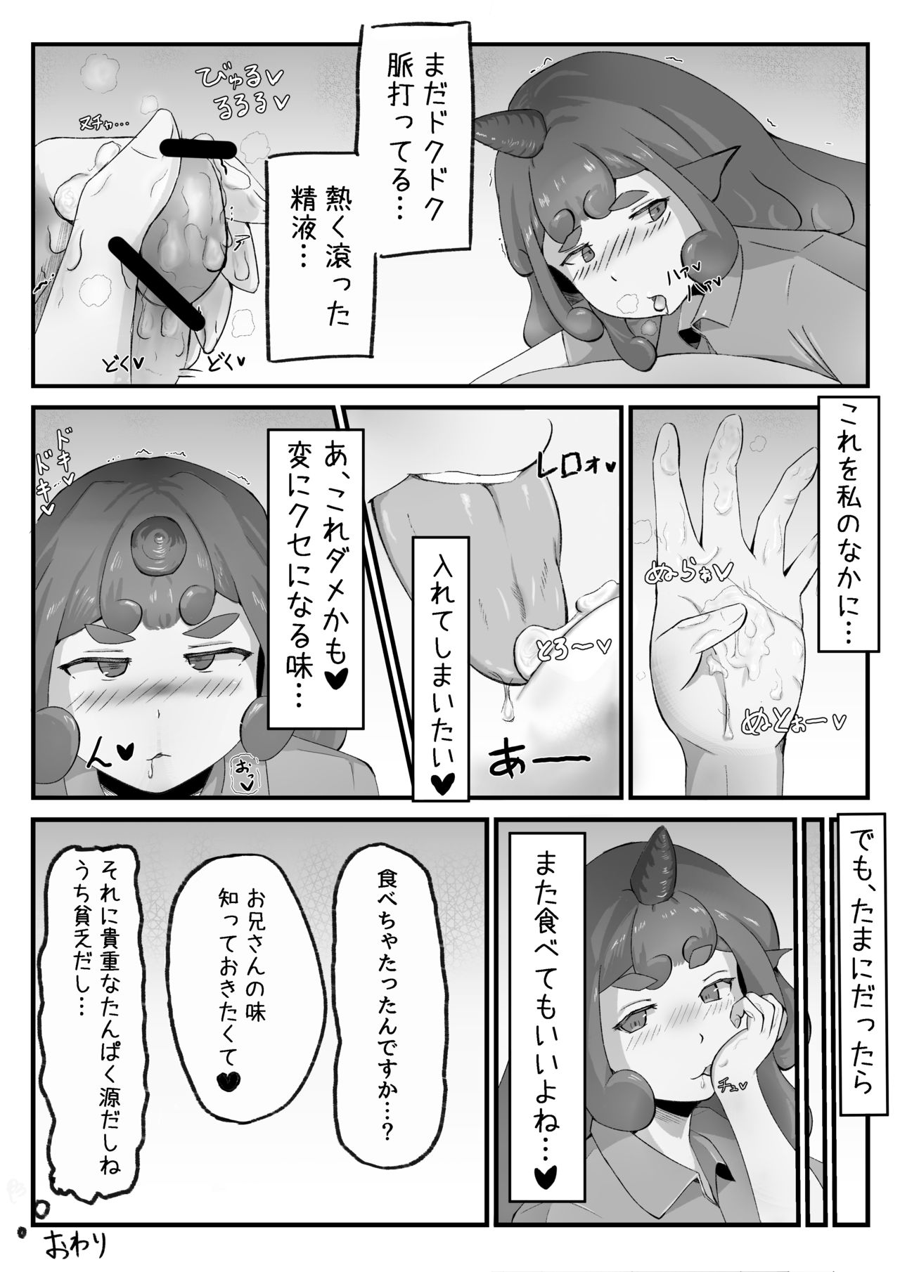 [羽田とも] あうんが売る話 (東方Project)