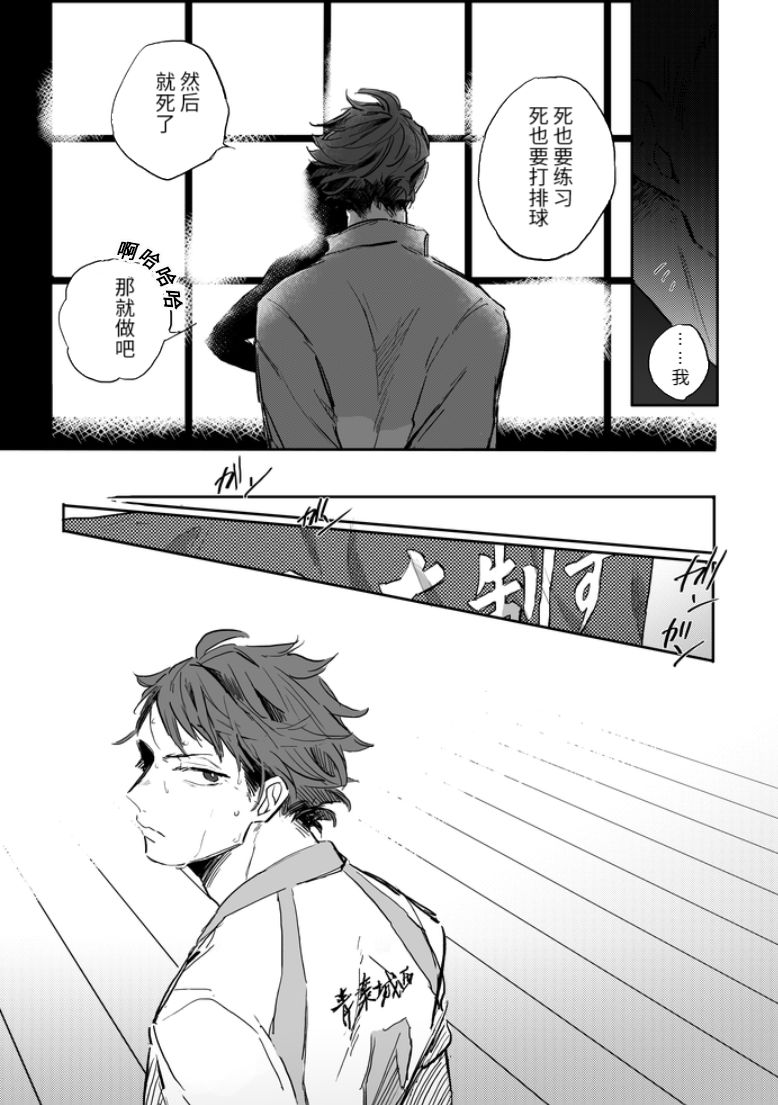 [夏川]幾星霜、雷名を聴け(Haikyuu!!)