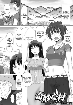 村君奈|奇妙な村= CBS =