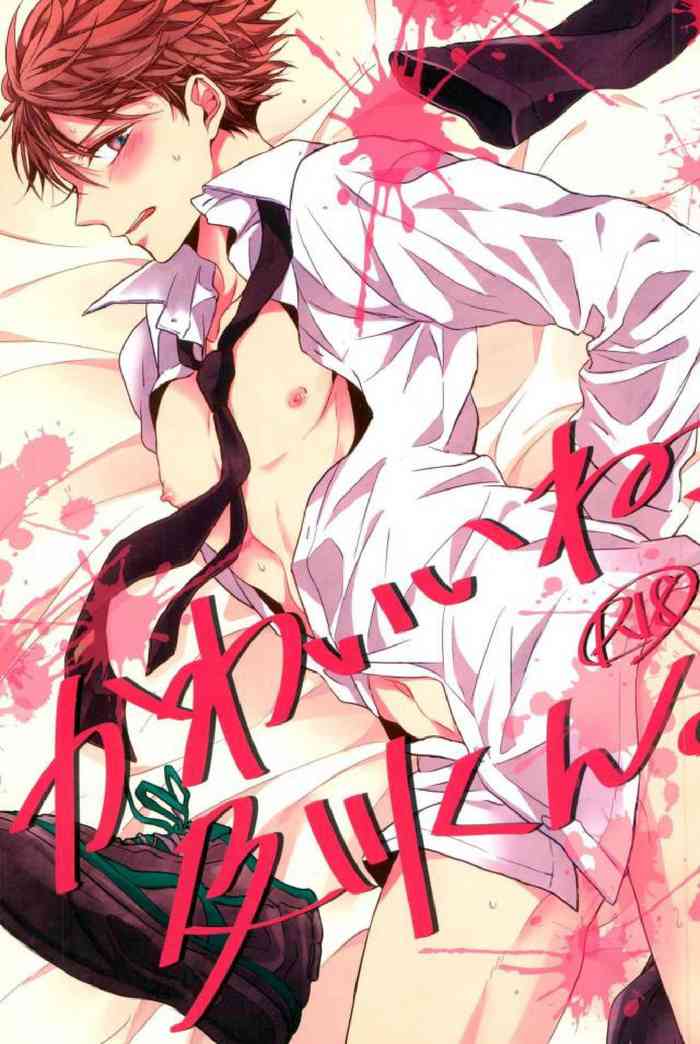 (RTS!!10) [アクアリウム (ぱかる)] かわいいね、及川くん。 (ハイキュー!!) [中国翻訳]