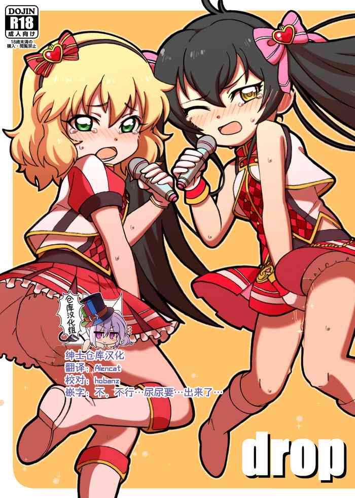 [ツンデレ筋肉 (エクスタシーまも)] drop (アイドルマスター シンデレラガールズ) [中国翻訳] [DL版]