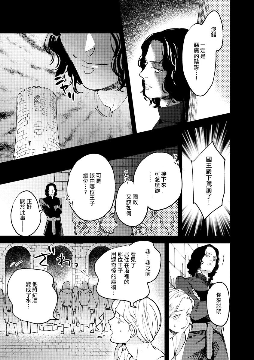 [フォクシーズ] 大江山酔夢譚 美しき鬼の囚われ姫 1-5巻 [中国翻訳]