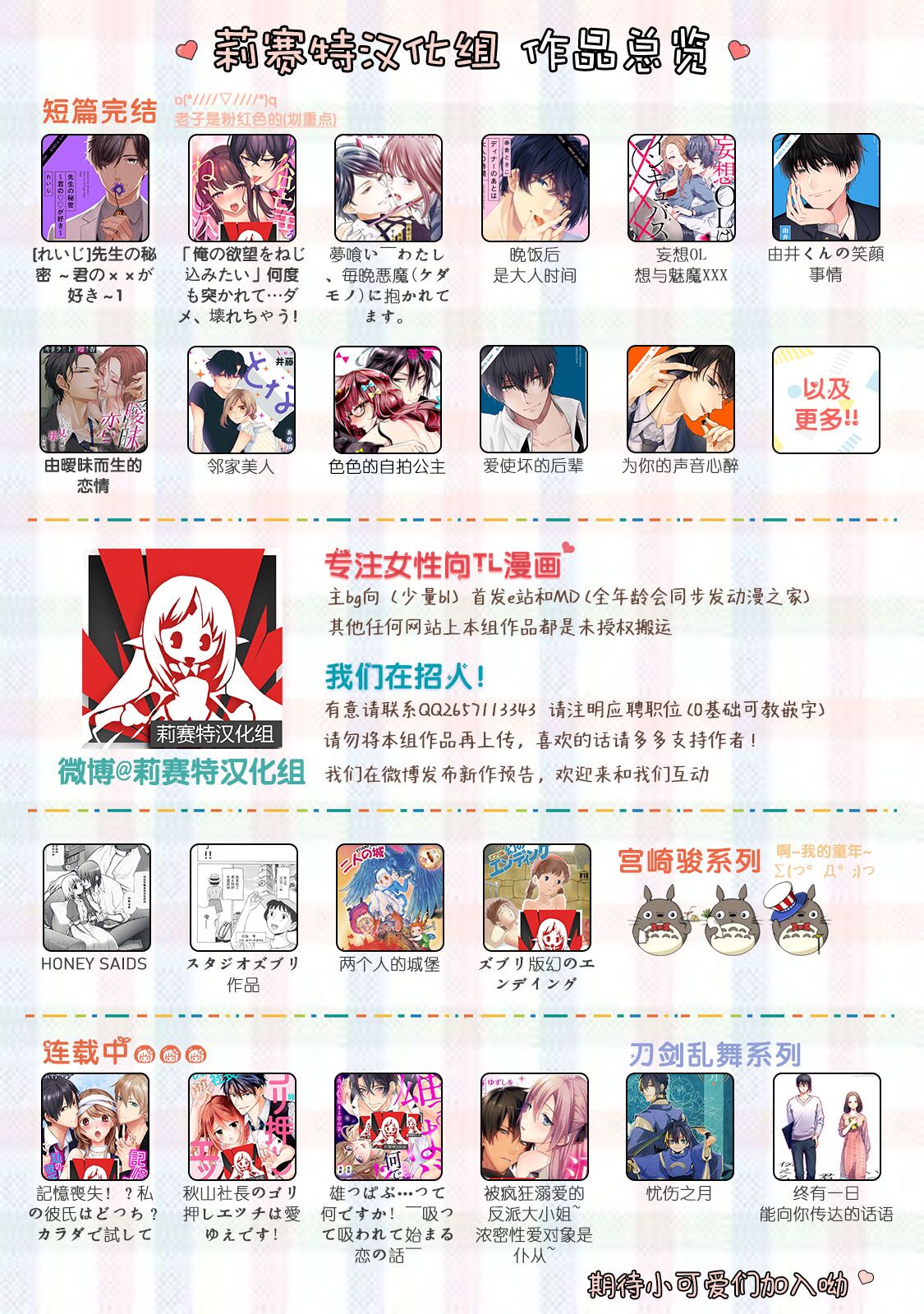 [フォクシーズ] 大江山酔夢譚 美しき鬼の囚われ姫 1-5巻 [中国翻訳]