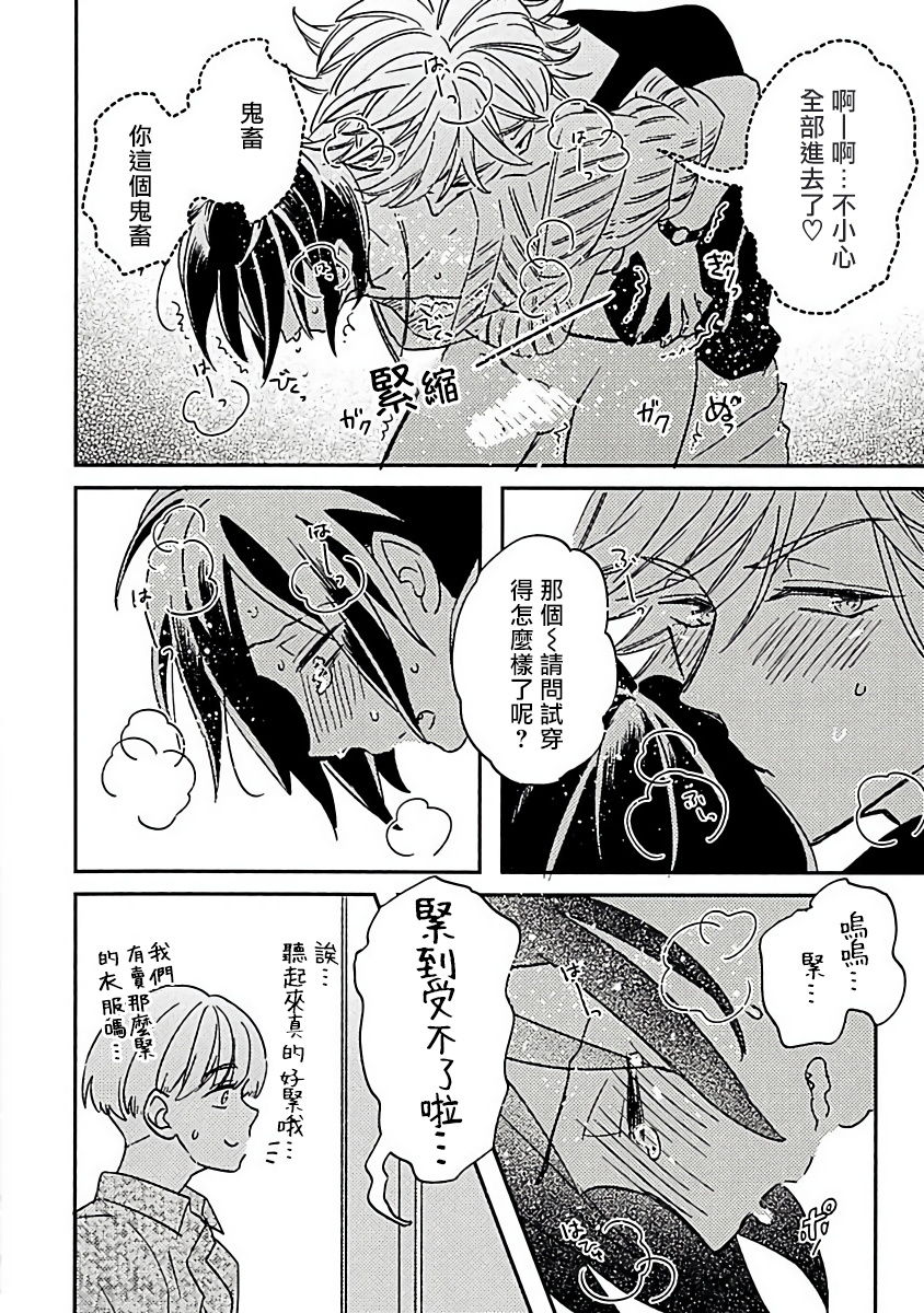 [蔓沢つた子] 新妻くんと新夫くん おかわり